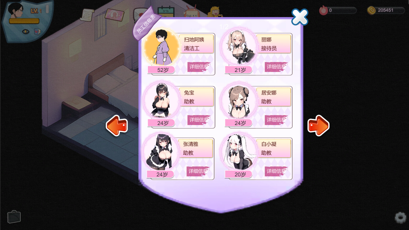 SLG/官中丨 黑山恋爱咖啡厅 v2.0 【20241202】 游戏截图 5