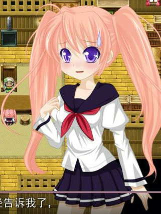 迷糊新人切尔西的初任务！