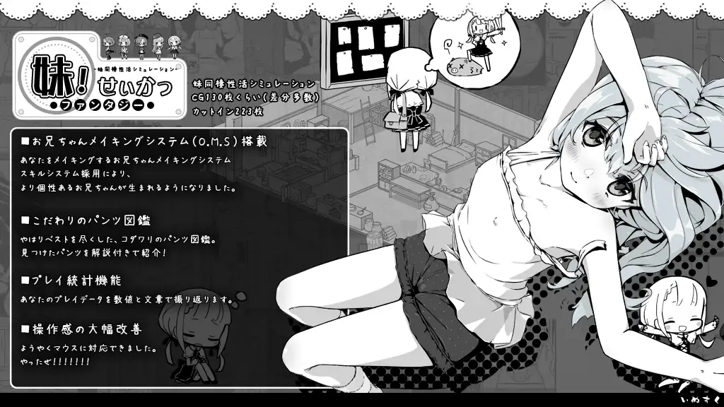 SLG/PC/汉化丨 妹！せいかつ　～ファンタジー～ 1.4.4汉化 + FFFOX MOD1.5.8 【20240528】 游戏截图 6