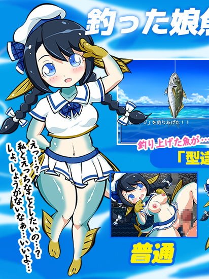 来钓鱼吧！海与河的色色垂钓 ～淫豆半岛的女神～