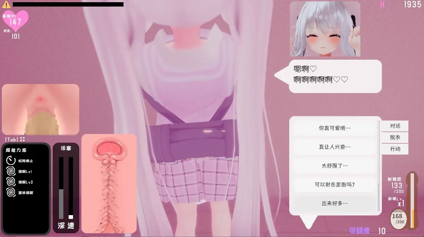 SLG/官方AI汉化丨 跟~踪！~催眠她→偷偷恶作剧→随处做爱~ 【20240915】 游戏截图 1