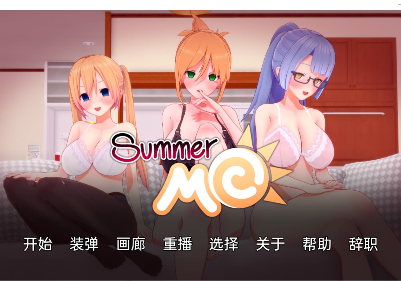 SLG/汉化/PC+安卓丨 夏天MC:那次我发现了一本神奇的催眠书 v0.15 【20241117】 游戏截图 8