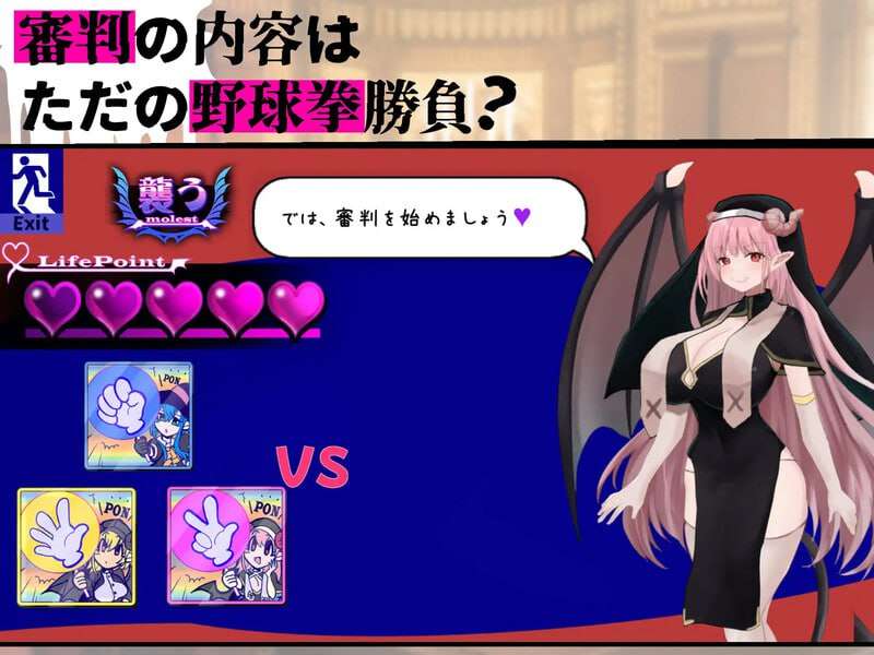 猜拳SLG/魅魔/PC丨 魅魔审判 - 败者将面临榨精处刑的野球拳 v1.01 机翻汉化 【20250115】 游戏截图 2