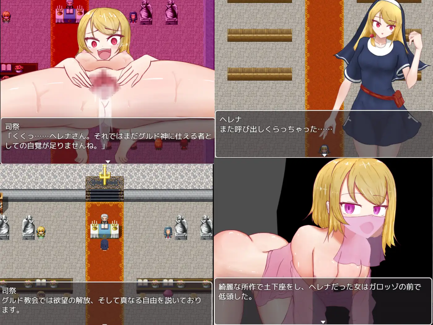 ヘレナクエスト! BUG修复＋全CG存档【20221230】 游戏截图 3
