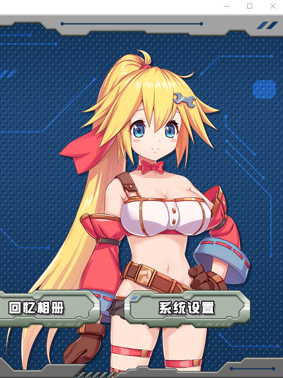 姬械技师 莉斯塔的大冒险