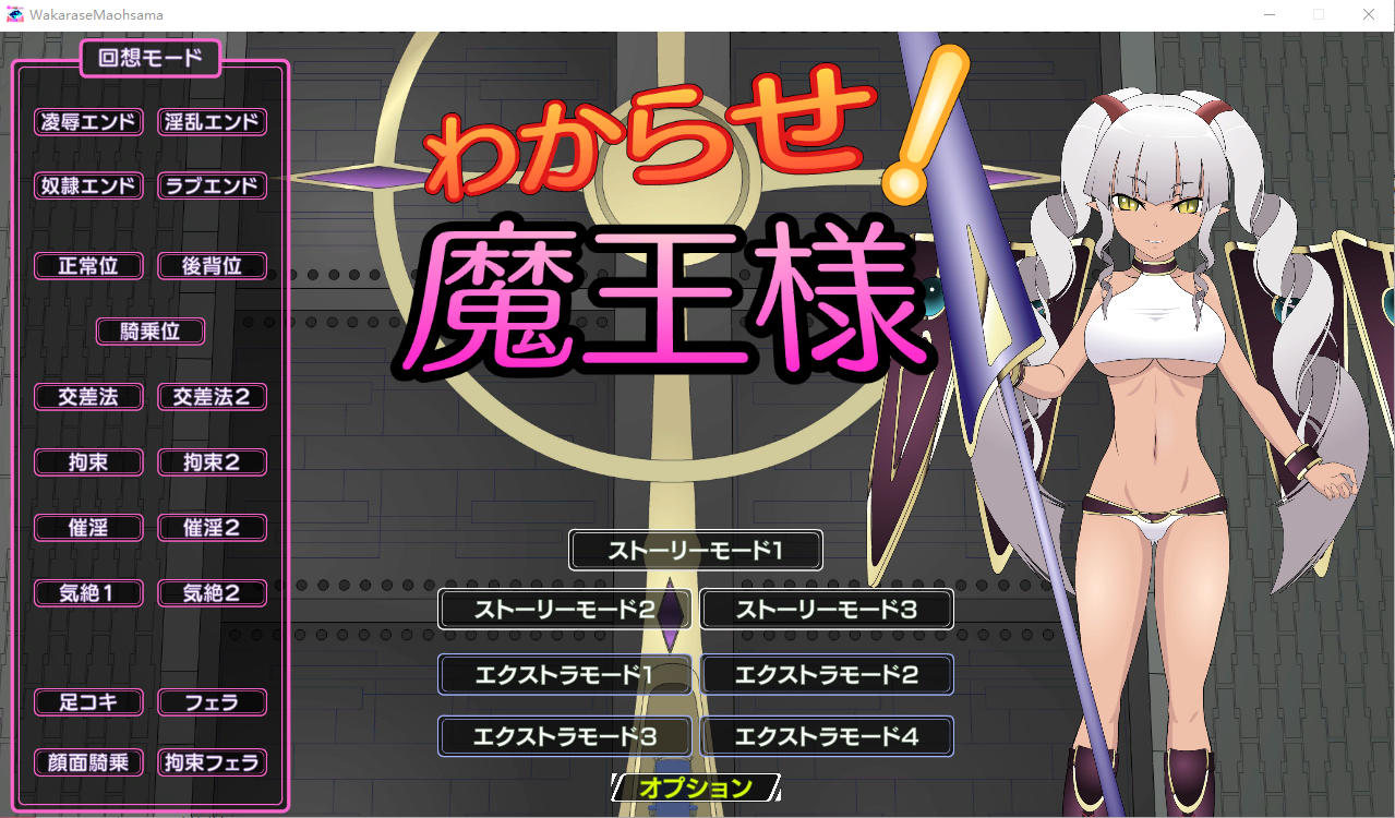 SLG/更新/有动画/无码版 | JSK工房 |  教教我吧！魔王大人！V1.2/わからせ!魔王様 V1.2【20230513】 游戏截图 6