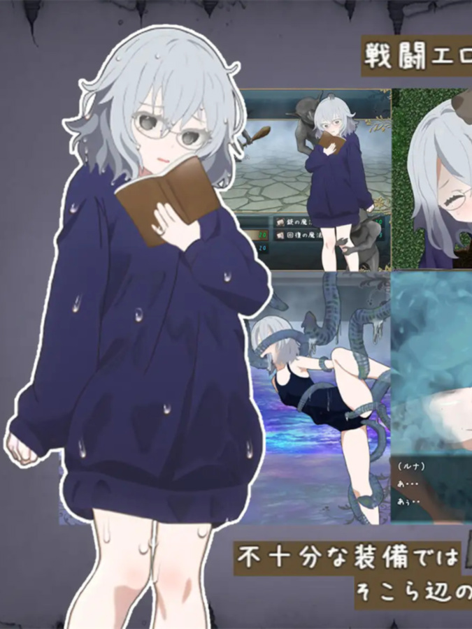 禁书的淫本～被囚禁少女的RPG～