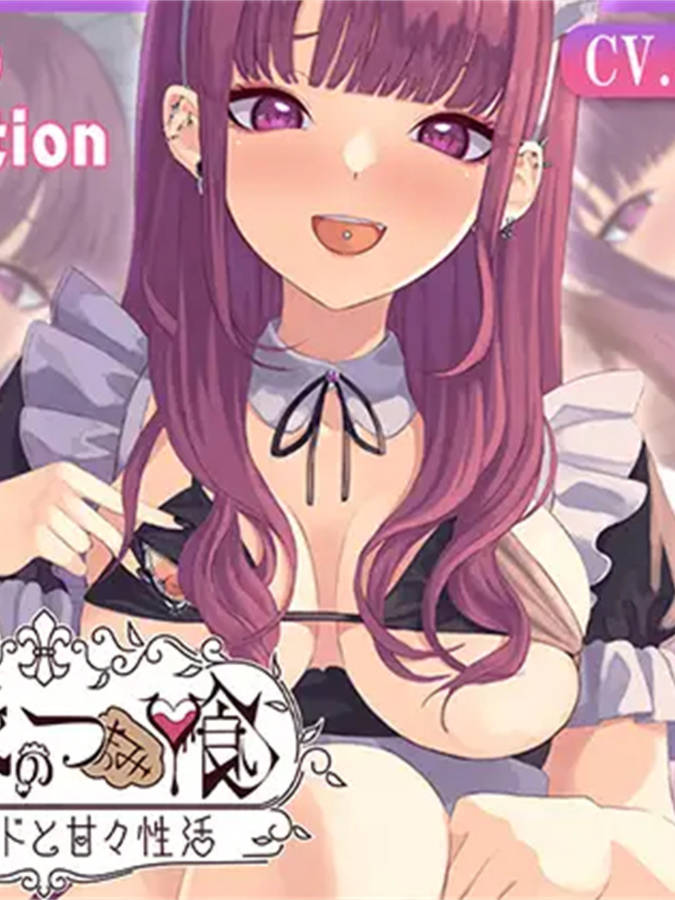 专属女仆的偷吃 -与年上地雷女仆的甜蜜性活-