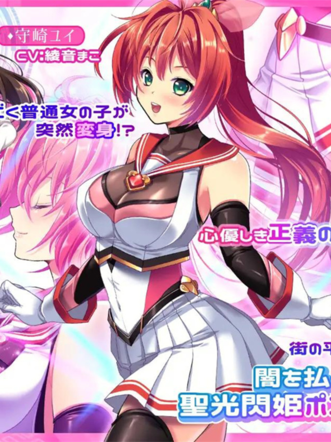 圣光闪公主波尼塞雷斯