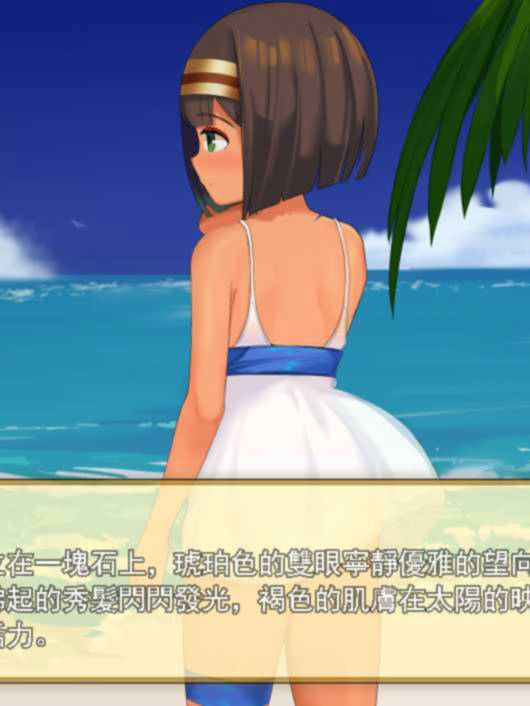 少女莎草纸~紧萝蜜股的七日