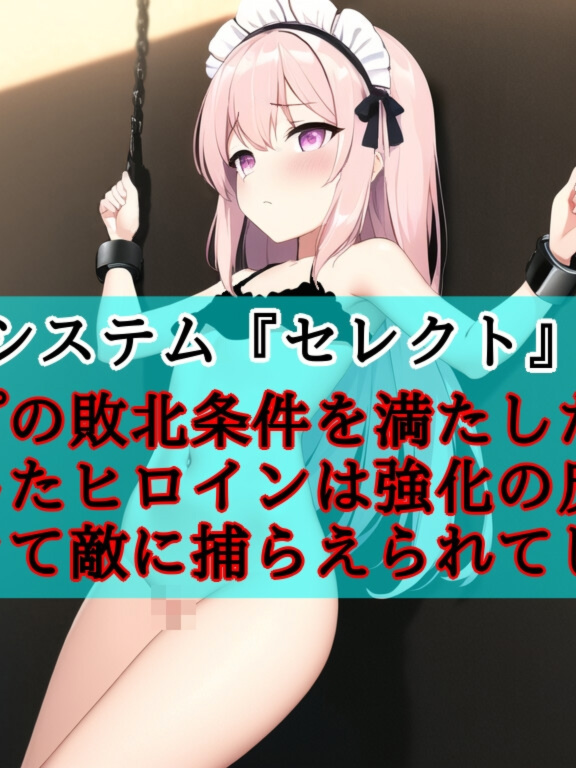 选择战术 ~亡国公主与奴隶调教~