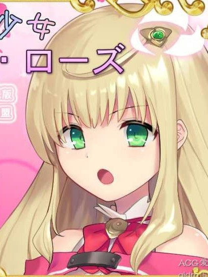 魔法少女-诺布尔·劳斯