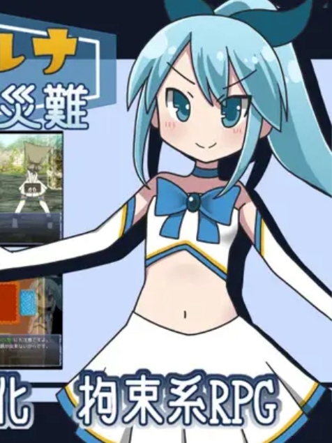 魔法少女露娜的劫难