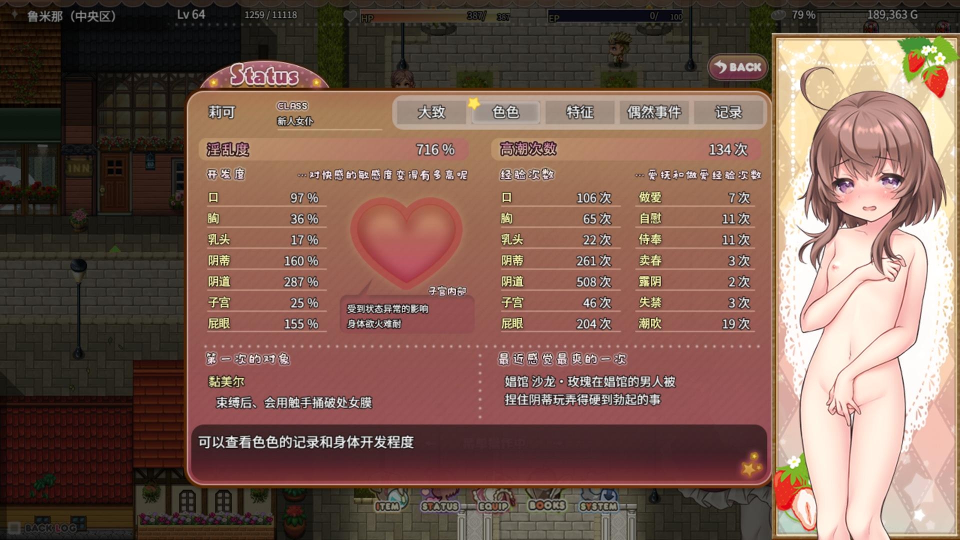 RPG/官中丨 莉可的奇妙差事 リコの不思議なお使い Ver1.44 【20241112】 游戏截图 3
