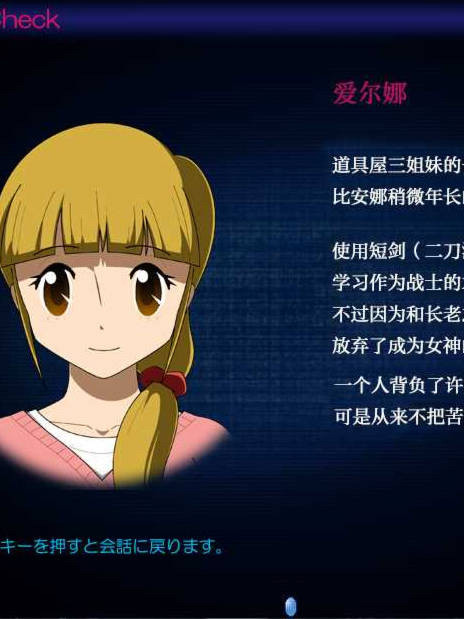 水晶物语外传：安娜Vol.1