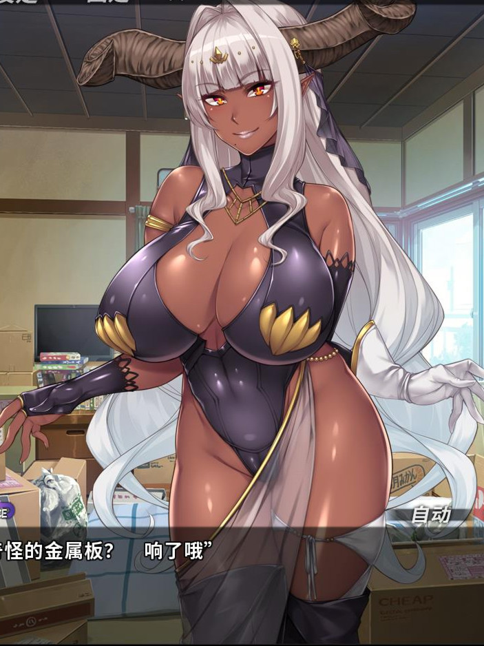 与大欧派魔王的同居生活