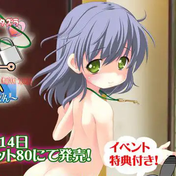 钥匙少女 -阳光照耀下的看家时间-