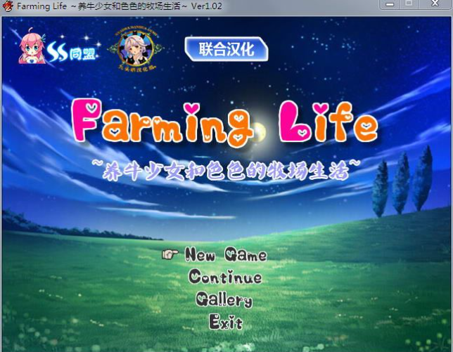 RPG/汉化/NTR | Farming Life ～养牛少女和色色的牧场生活～ Ver1.02【20230513】 游戏截图 3