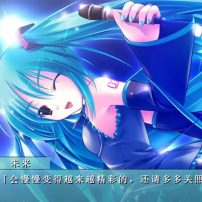 铃音之歌～初音之声～