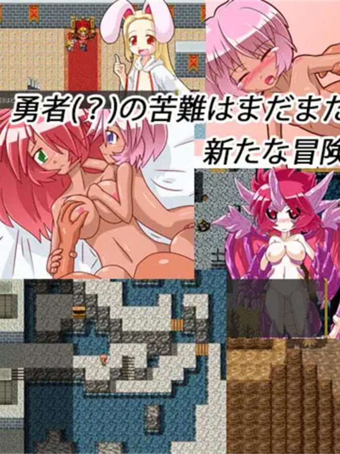 勇者与降魔的迷宫