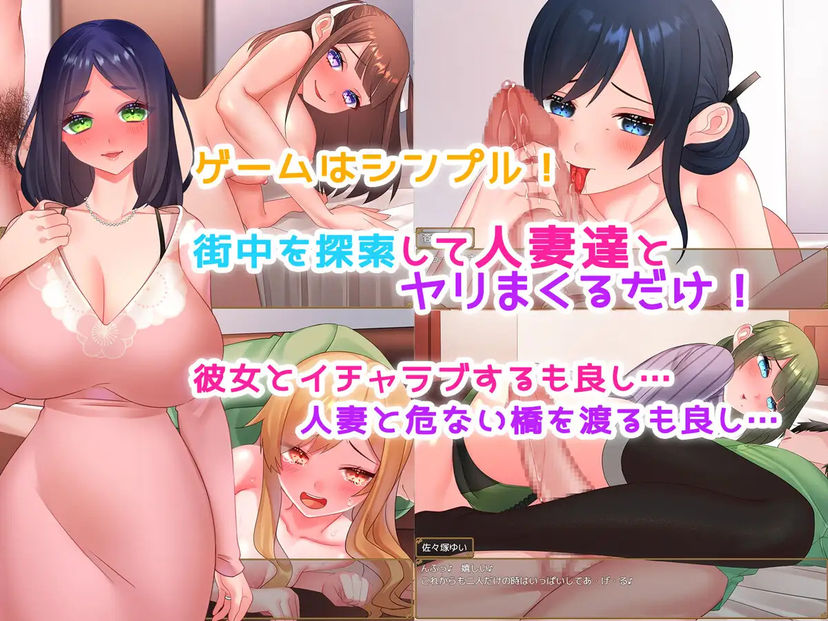 日系RPG汉化2D丨彼女持ちの俺が人妻を寝取るまで~あっちでもこっちでも寝取り生活~ 丨【20230716】 游戏截图 6