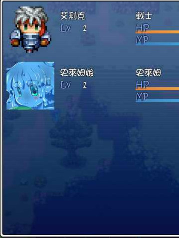 女魔王击倒旅行