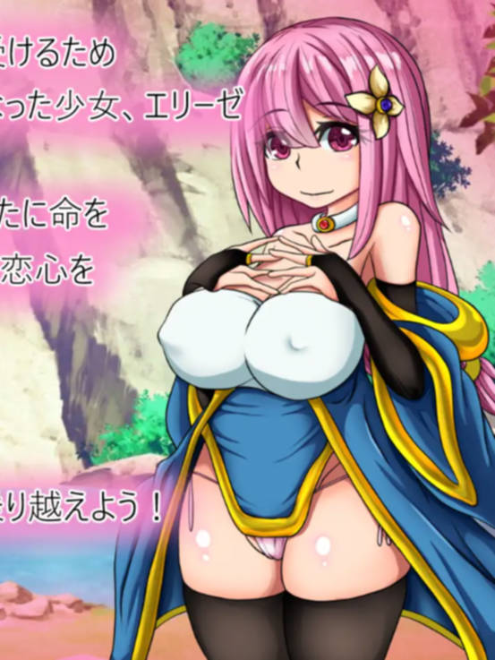 爱丽丝的性女？圣女！大冒险