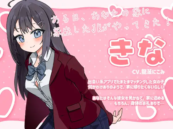 SLG/AI汉化丨 能让我留宿的话,我可以做那个 泊めてくれるならシていいよ Ver1.01--礼包码：509987【20241209】 游戏截图 5