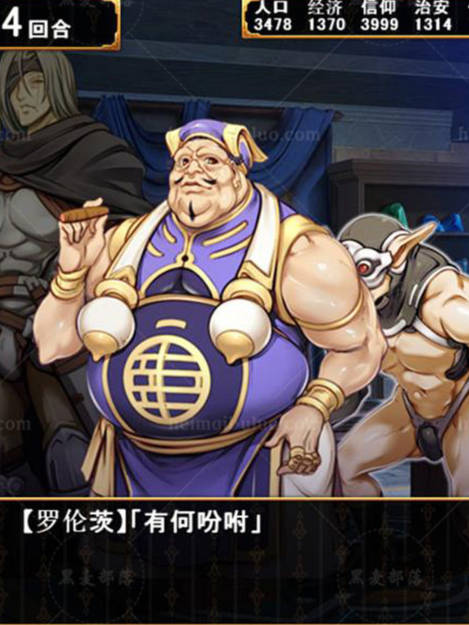 少女之路2：初夜权强夺主教