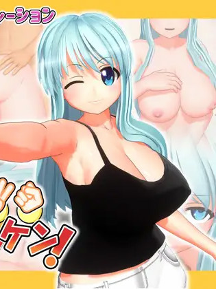 和隔壁女邻居玩脱衣猜拳