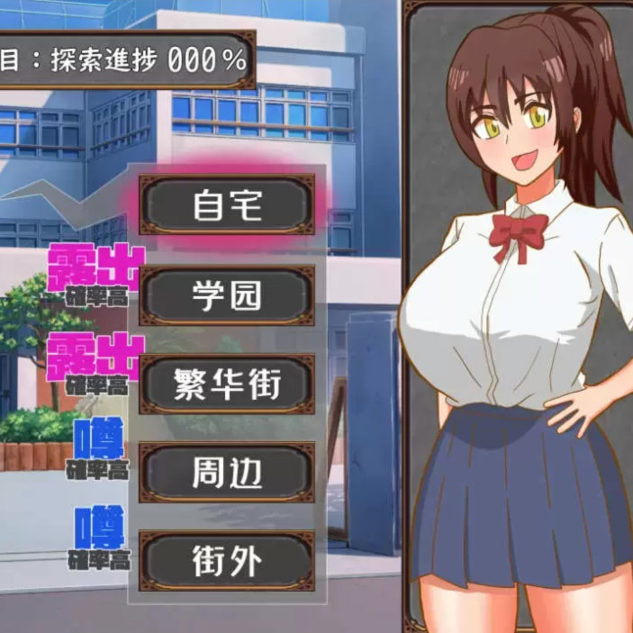 被操纵的学生会长