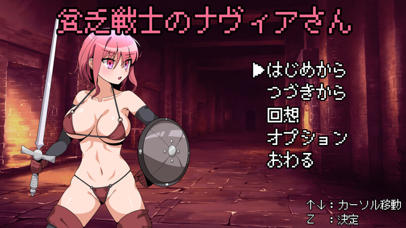 动作ARPG/爆乳强X/动态2C丨贫穷战士娜维亚女士（貧乏戦士のナヴィアさん）V1.0 内置AI汉化【20240629】 游戏截图 2