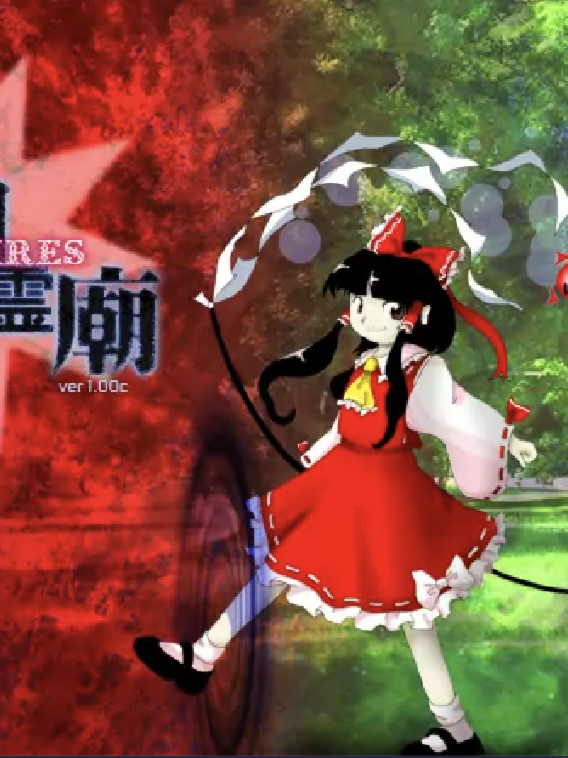 东方神灵庙 ～ Ten Desires.