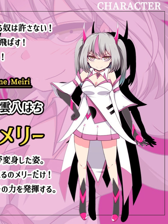 魔王拳姬恶魔玛丽!!