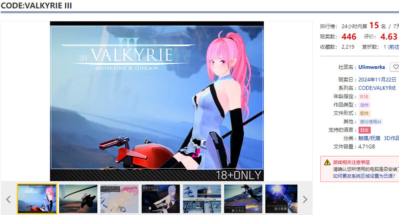 动作ACT/战斗H/3D作品/全动态丨CODE:VALKYRIE III V1.0 DL原版生肉【20241202】 游戏截图 5