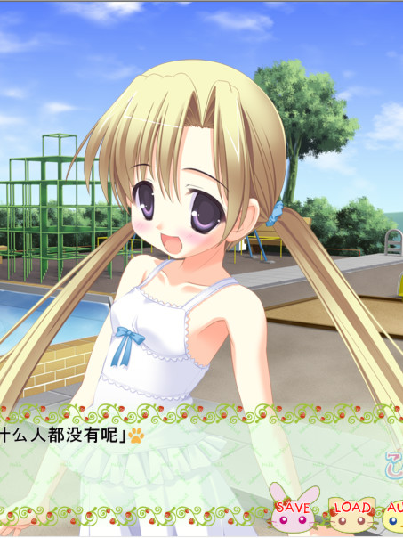 小萝莉牛奶帕菲