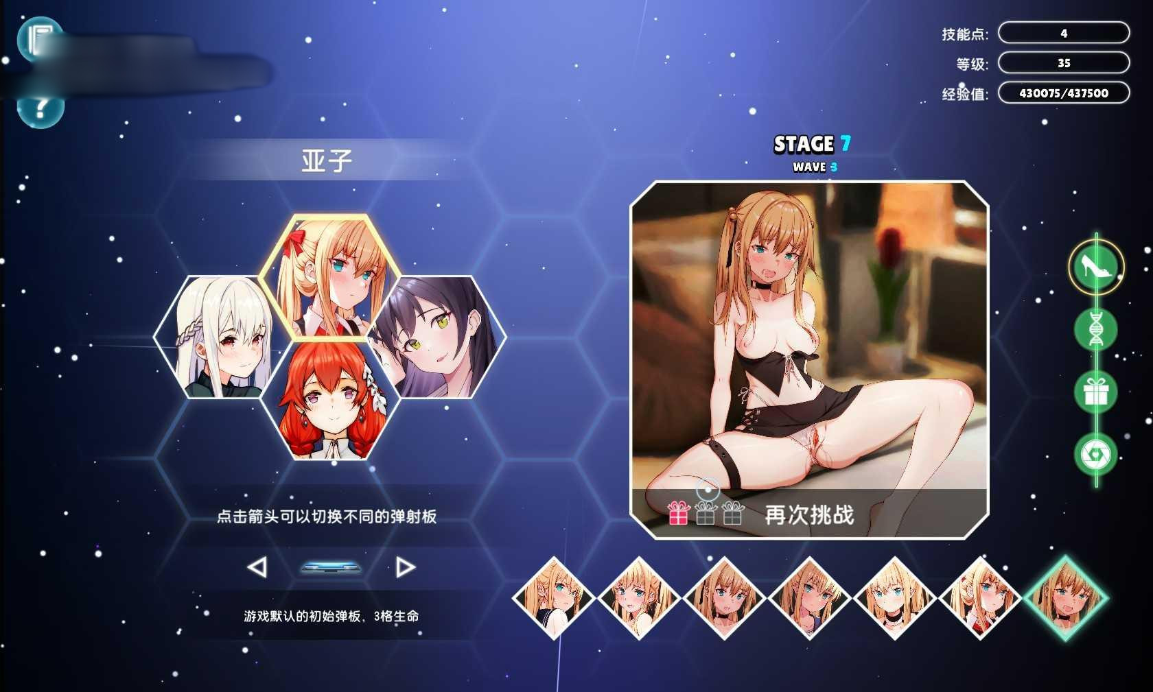 打砖块 PongPong Girl 砰砰女孩 V1.10【20230210】 游戏截图 2