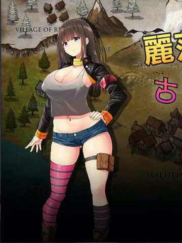 丽莎和古丽莫娃