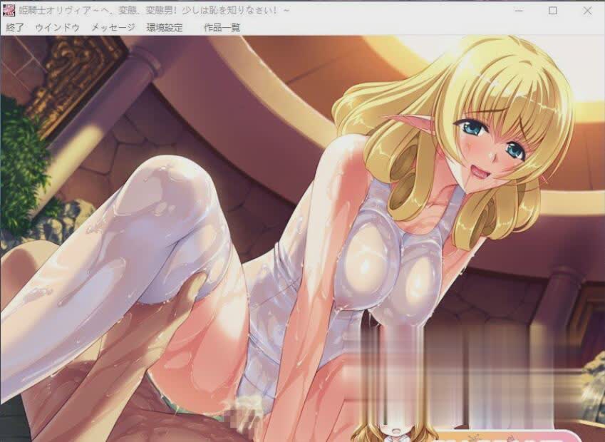 公主骑士奥莉薇娅全系列中文步兵版 游戏截图 1