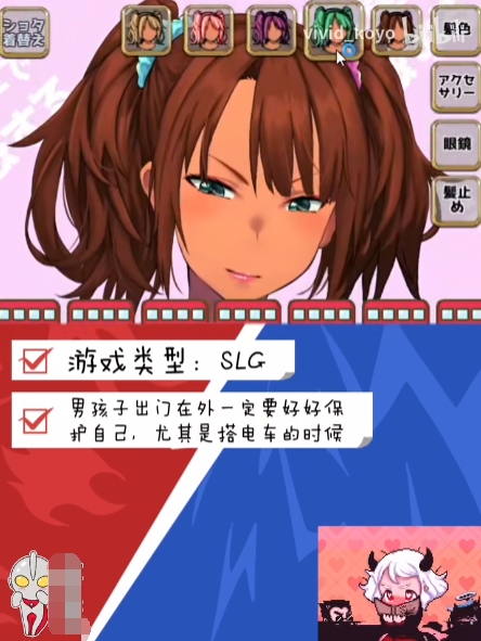 正太在电车上的预感