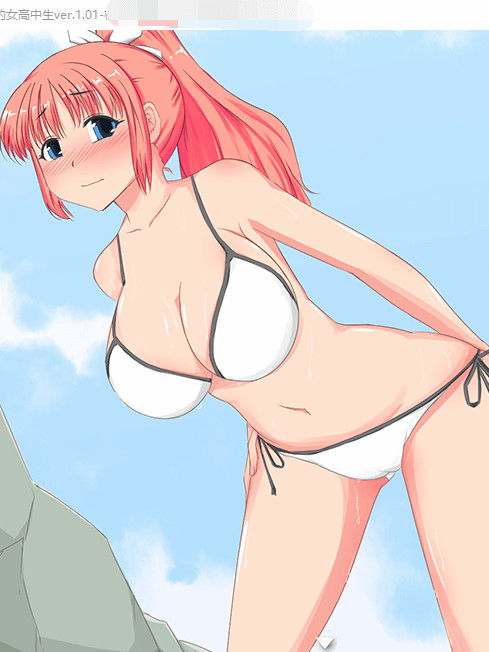 海边曝光的女高中生