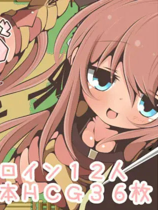 和路人NPC做爱吧？～在怪兽狩猎的那个村子里～