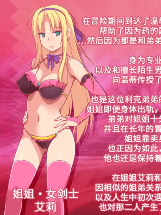 炼金术士姐姐！～全都交给姐姐吧！～