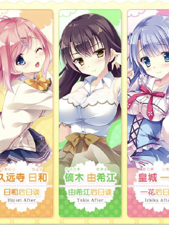 恋慕之心的交织方式