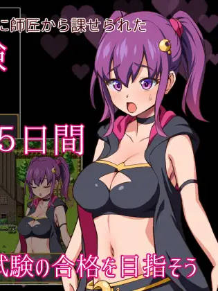 梅尔的H魔女试验