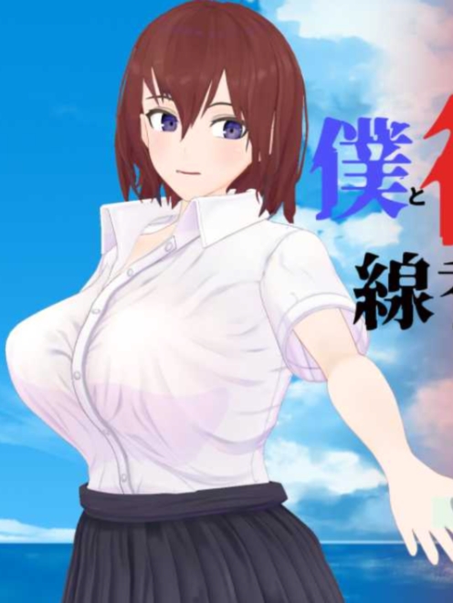 我和她和线香花火