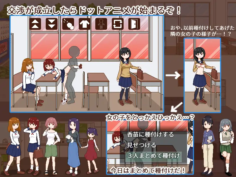 播种委员会 /種付委員のオシゴトV1.1 V20230203 游戏截图 1