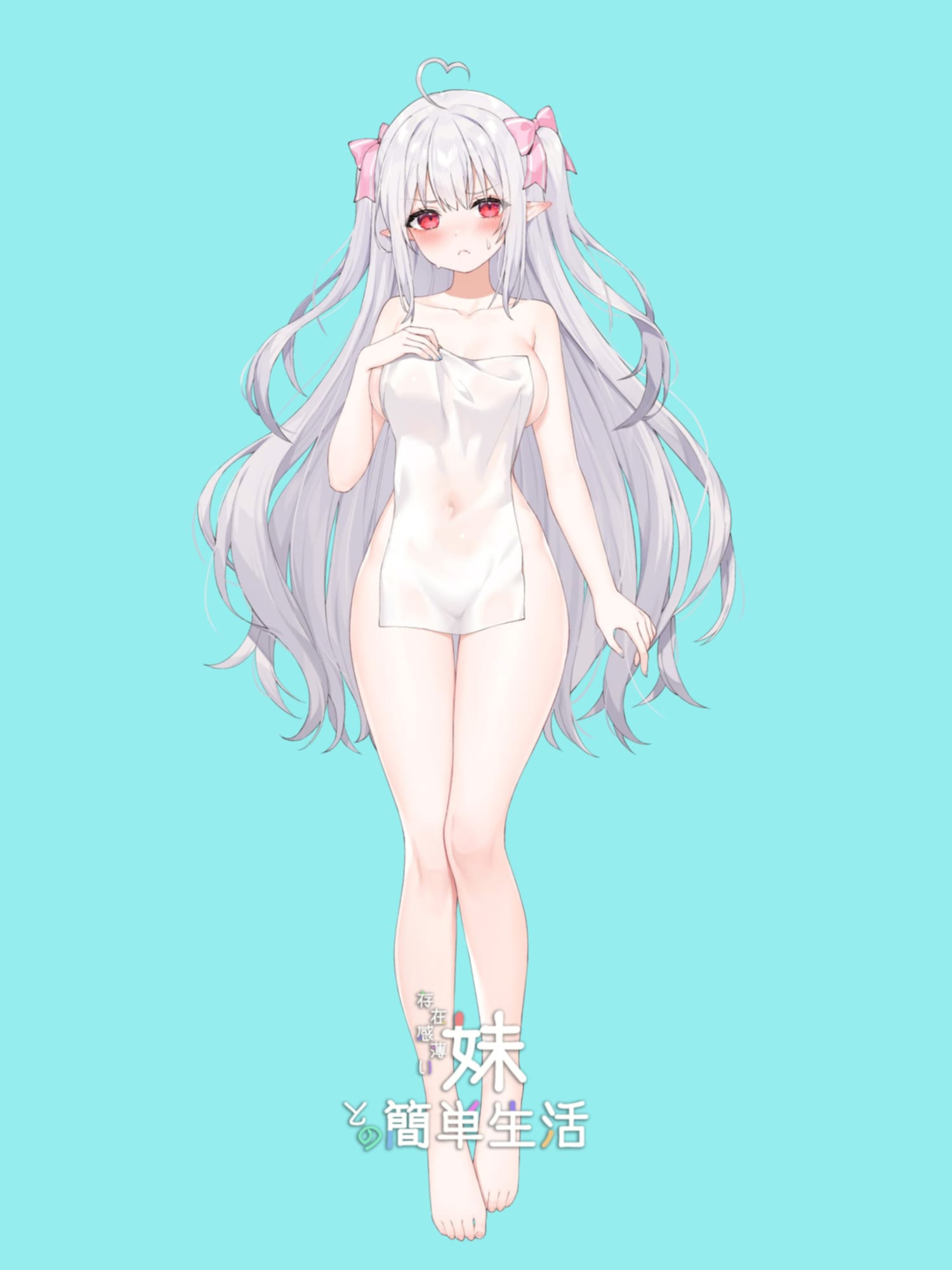 和存在感薄弱妹妹一起的简单生活