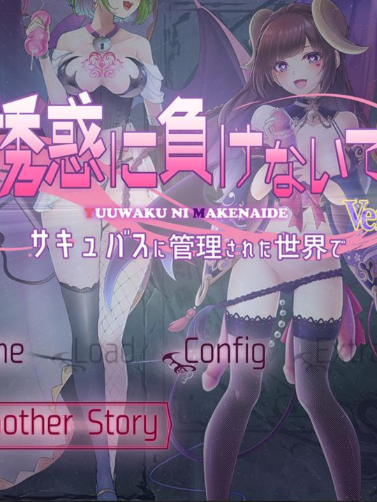 被魅惑控制的世界里