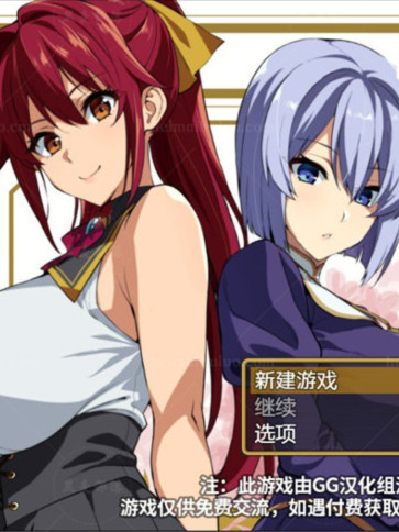 爆汝NTR狂欢盛宴：V1.00支援者版+CG包